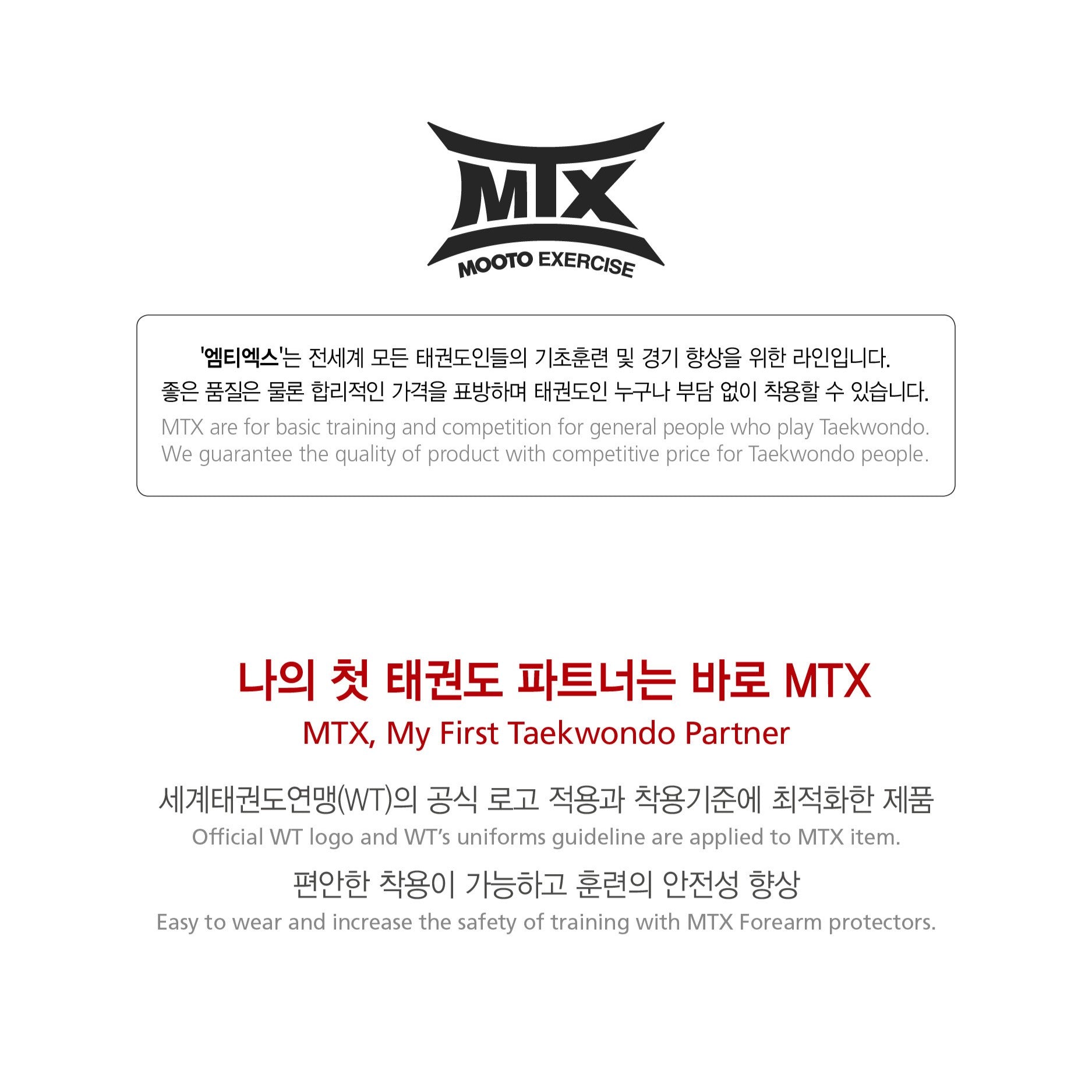 MTX TAEKWONDO FOREARMS PROTECTOR